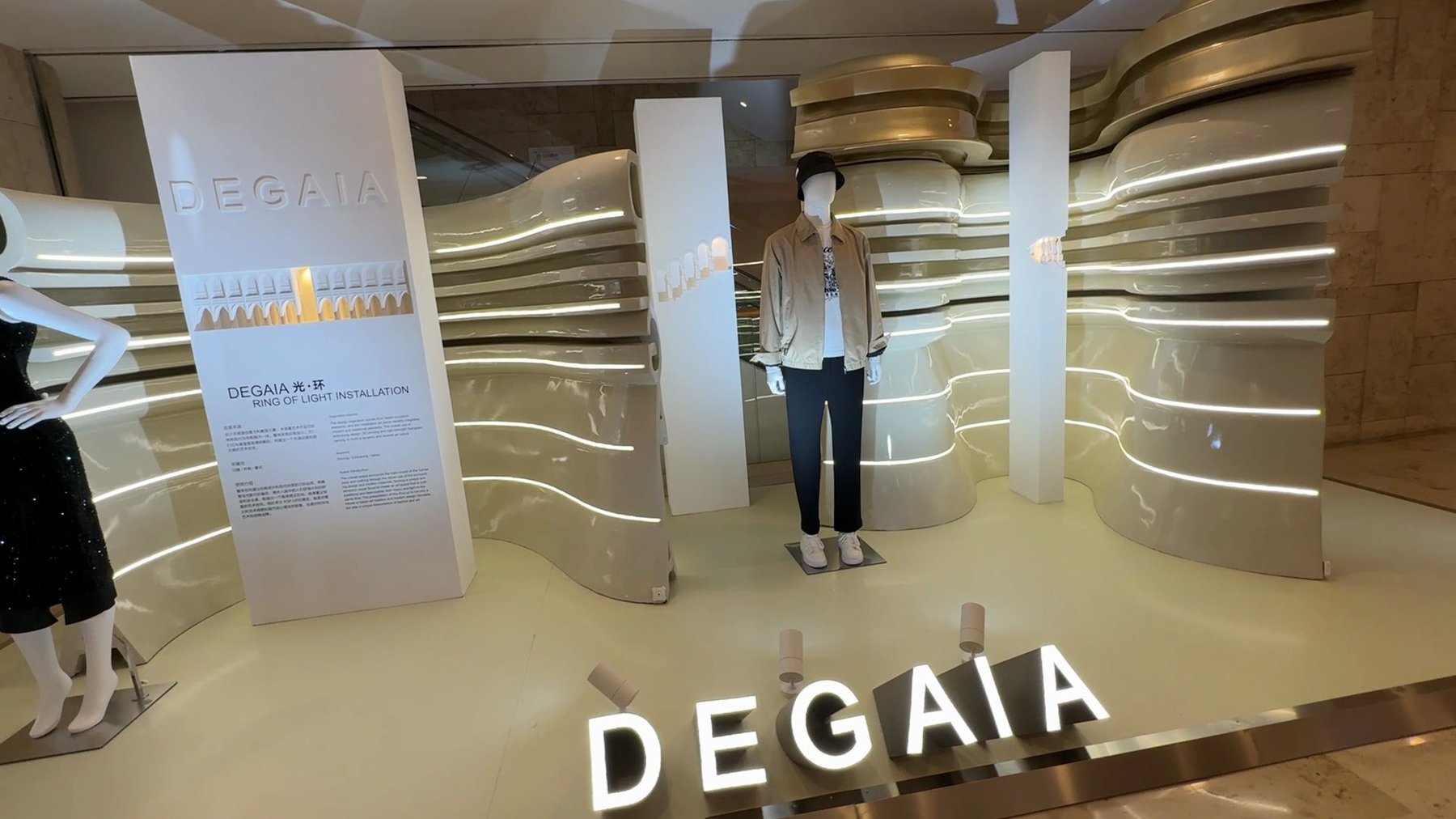 DEGAIA 展墙与灯带细节